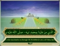 Sahifah Sajjadiyyah - 2 Calling Down Blessings Upon Allah Messenger - Arabic sub English