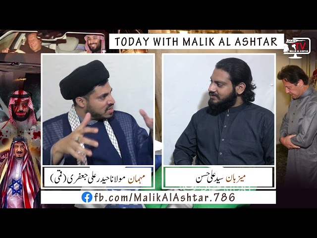 🎦 کلپ 8 | پاکستان اور آل سعود کے نکموں کی حالیہ ملاقاتیں | حالات حاضرہ - Urdu