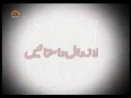 لازوال داستانیں - Hazrat Idrees - urdu