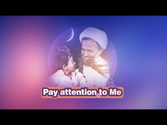 [Clip] Pay attention to Me | Agha Ali Reza Panahian | Farsi Sub English