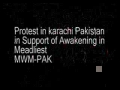 Protest in Karachi in Support of Awakening in the Middle East - Urdu