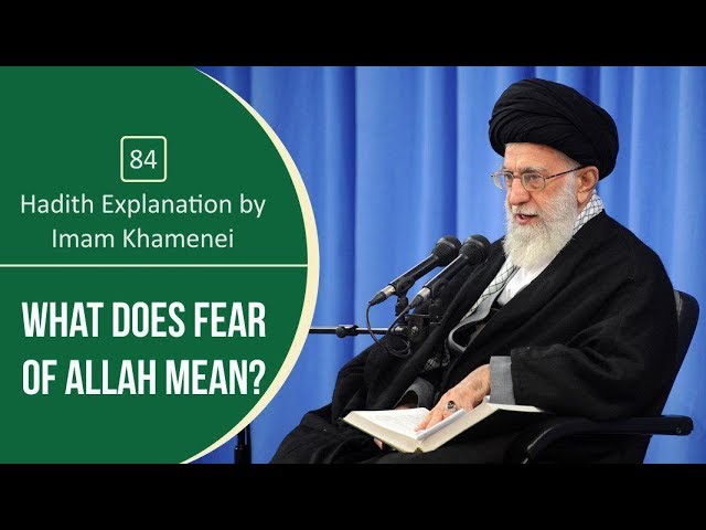 [84] Hadith Explanation by Imam Khamenei | What does Fear of Allah mean? | Farsi Sub English