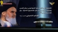 [Clip] Imam Khomeini commandments travel to Hajj - وصايا خمينية السفر الى الحج - Arabic