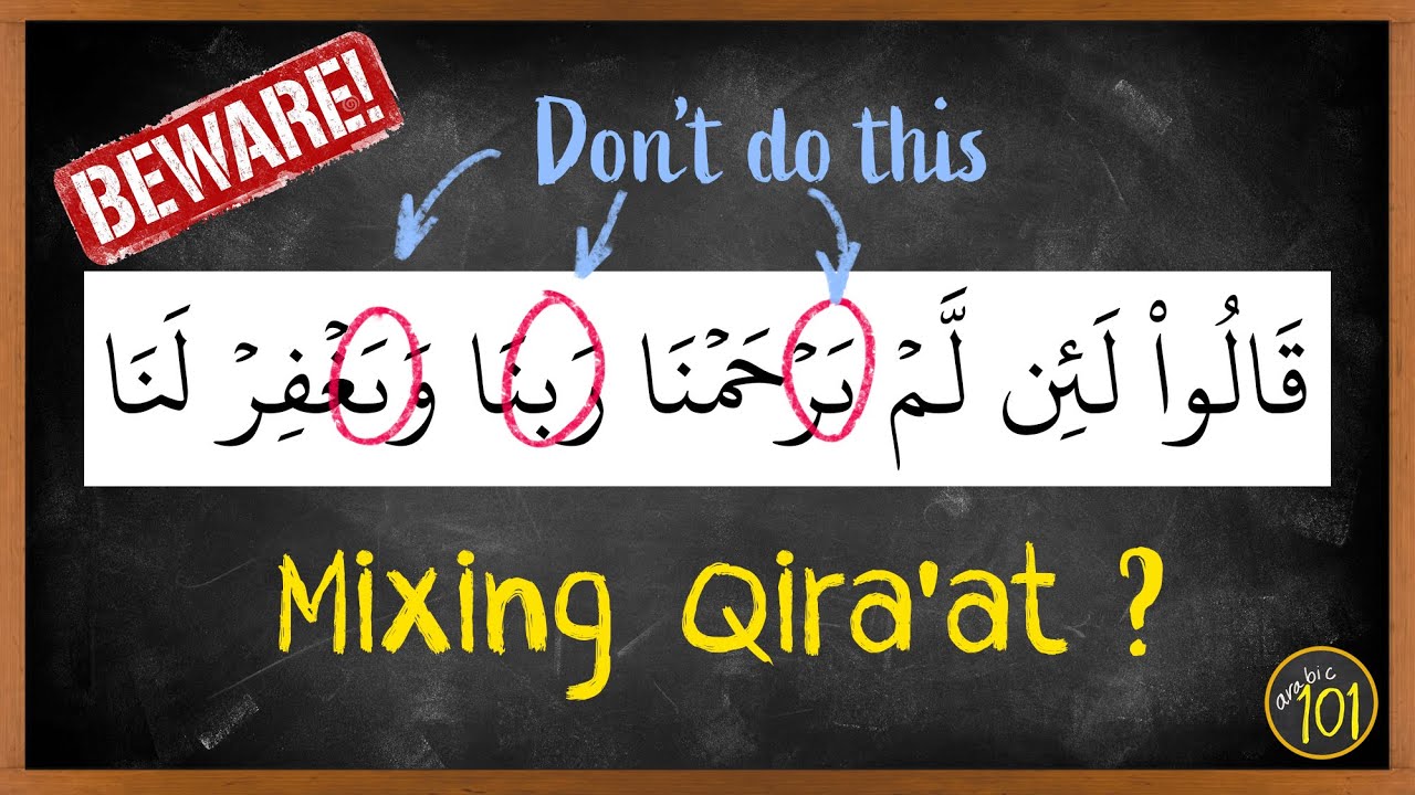 Is Changing Qira'at in one recitation HARAM? | English Arabic