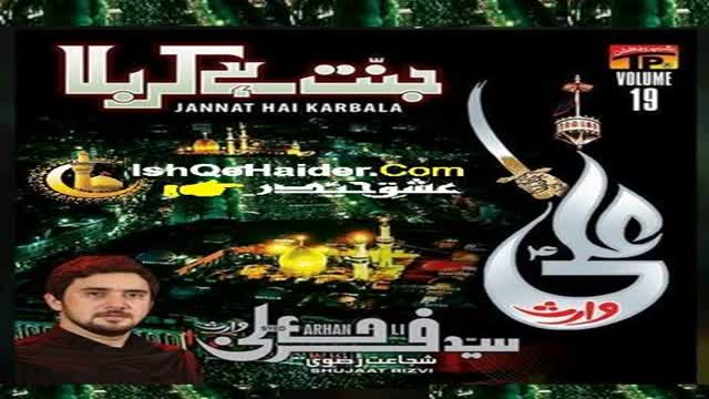 [Audio Noha 01] Jannat Hai Karbala - Br. Farhan Ali Waris - Muharram 2016/1437 - Urdu