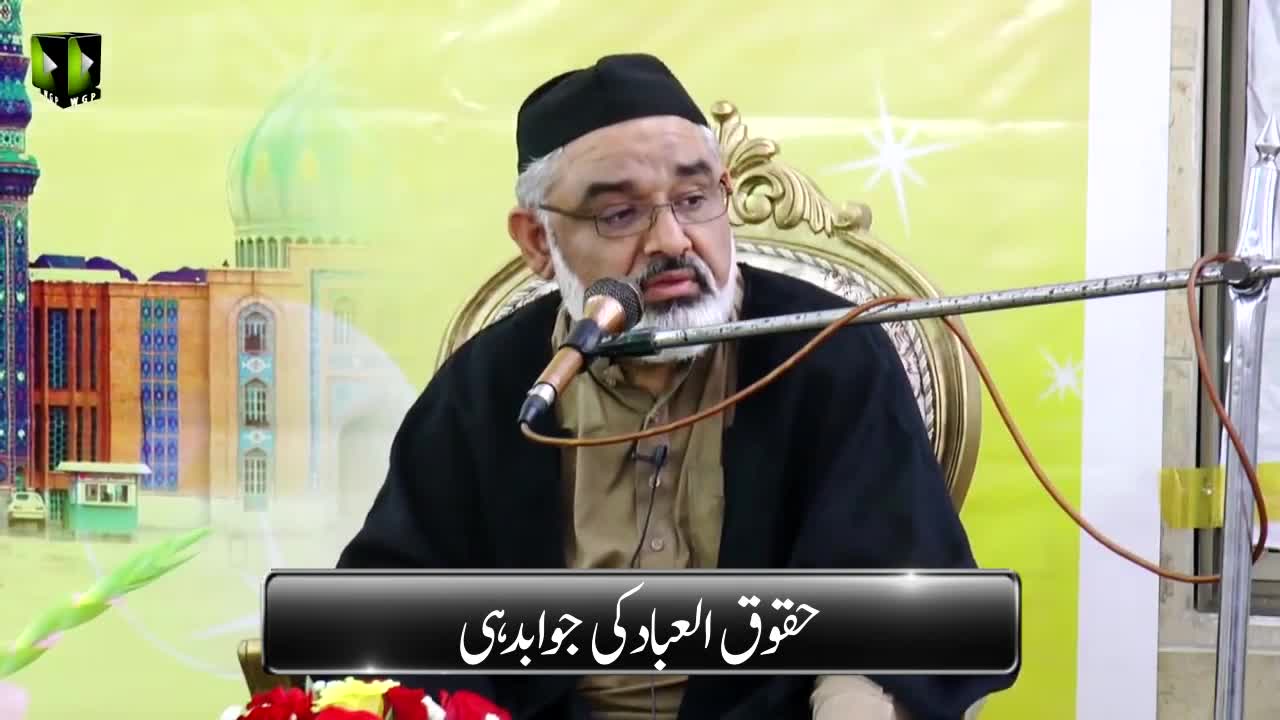 [Short Clip] Haqooq ul ibad ki jawabdehi | H.I Molana Ali Murtaza Zaidi | Urdu