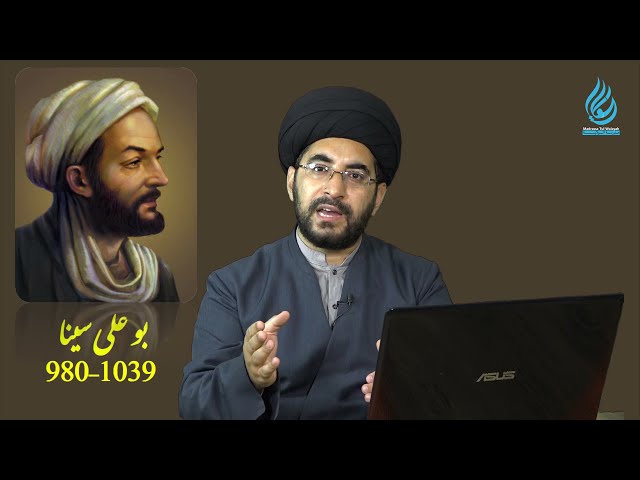 Lecture 12 | Bibliography of Avicenna | ابنِ سینا کی کتابیں | SYED ABBAS HUSSAINI | Urdu