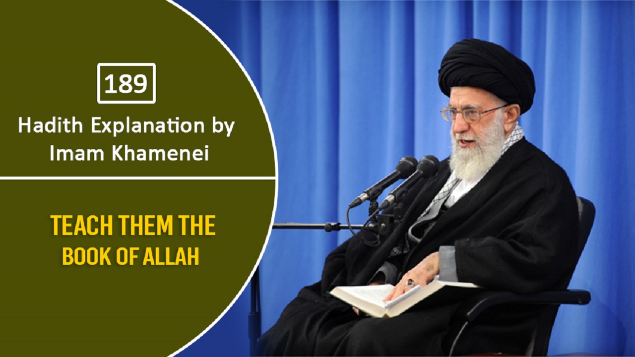 [189] Hadith Explanation by Imam Khamenei | Teach Them the Book of Allah | Farsi Sub English