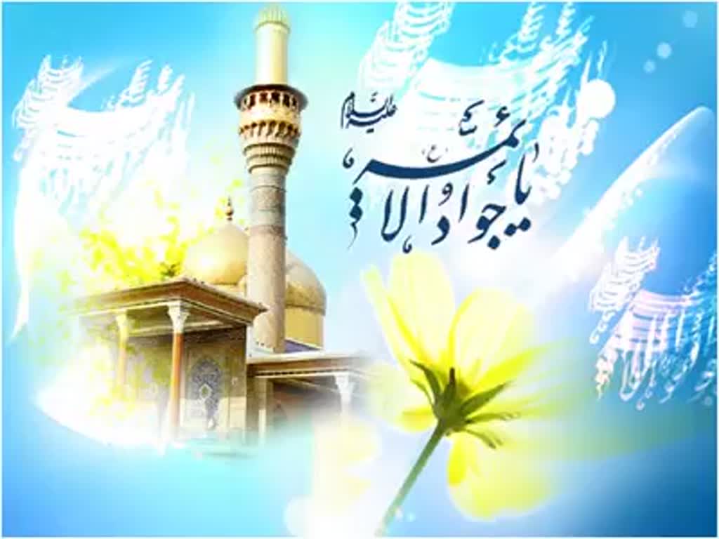 Rajab Ki Fazilat, Amaal Wiladat E Masomeen A.S Last Part - Urdu