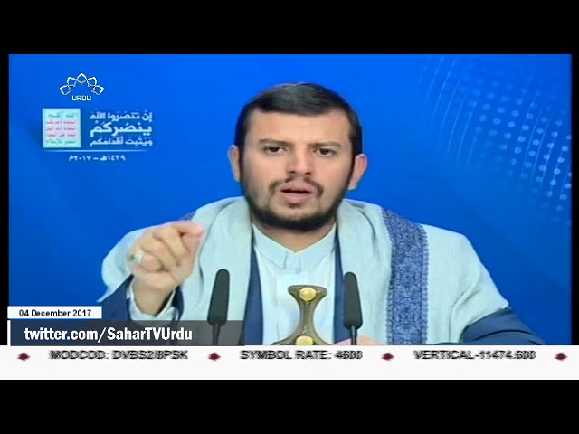 [04Dec2017]عبداللہ صالح کی ہلاکت سے فتنے دم توڑ گئے- Urdu