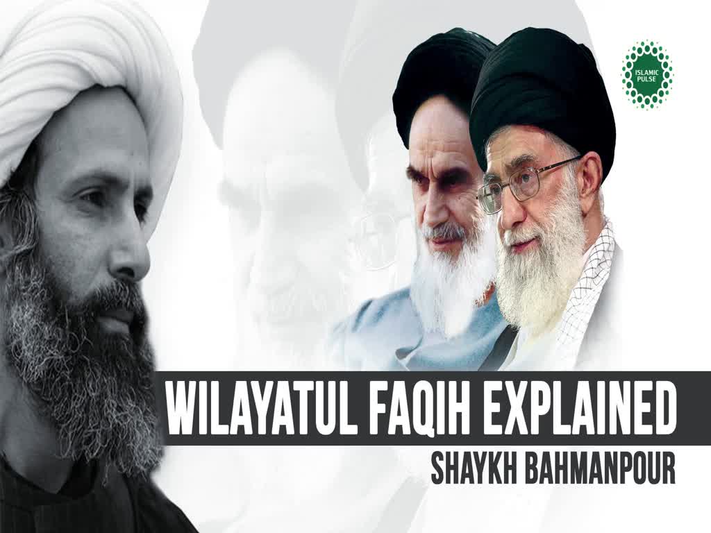 Wilayat al-Faqih Explained | Shaykh Bahmanpour | English