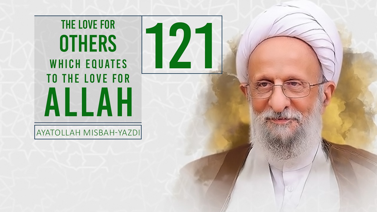 [121] The Love for Others Which Equates to the Love for Allah | Ayatollah Misbah-Yazdi | Farsi Sub English