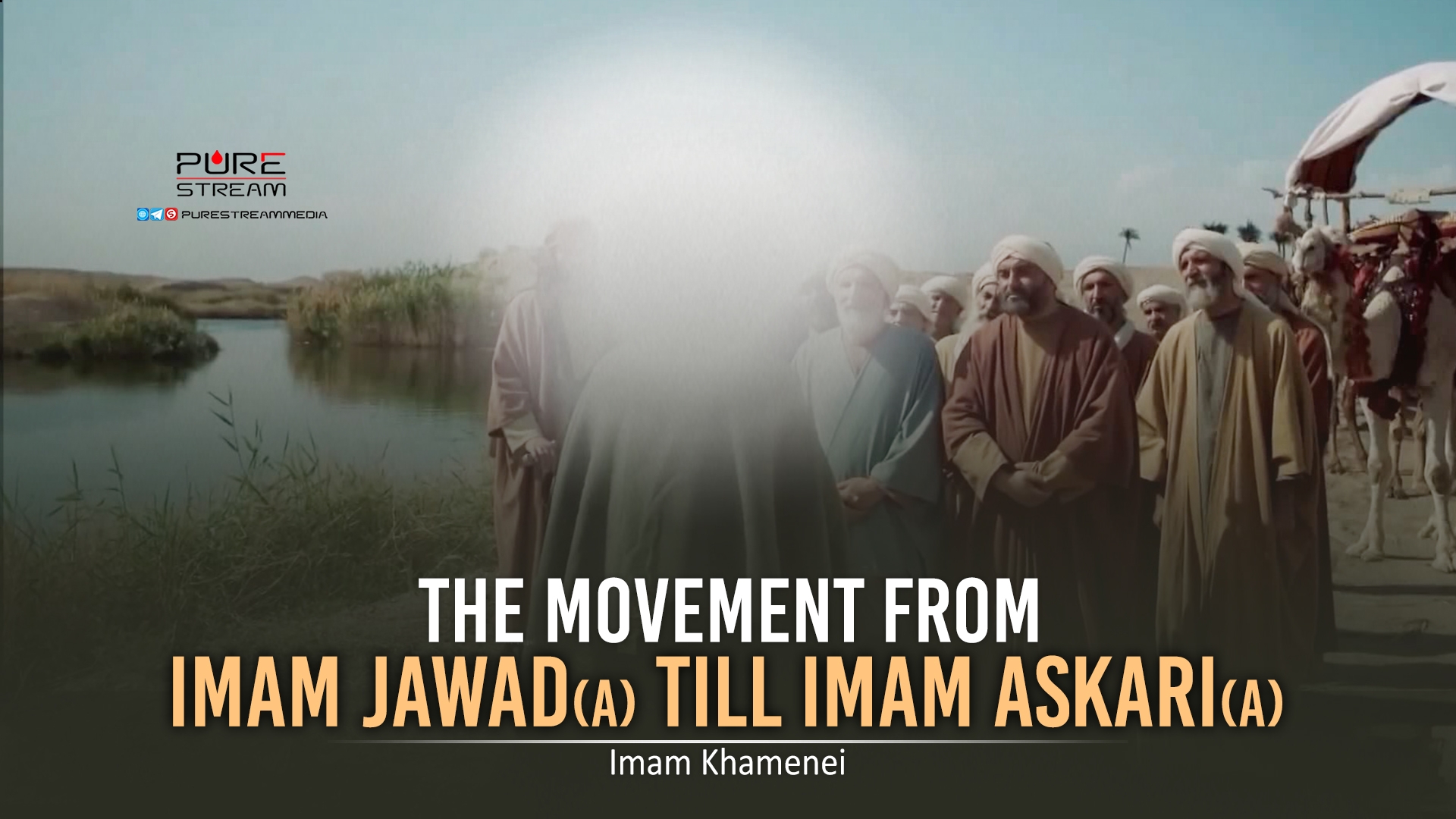 The Movement From Imam Jawad (A) Till Imam Askari (A) | Ayatollah Khamenei | Farsi Sub English