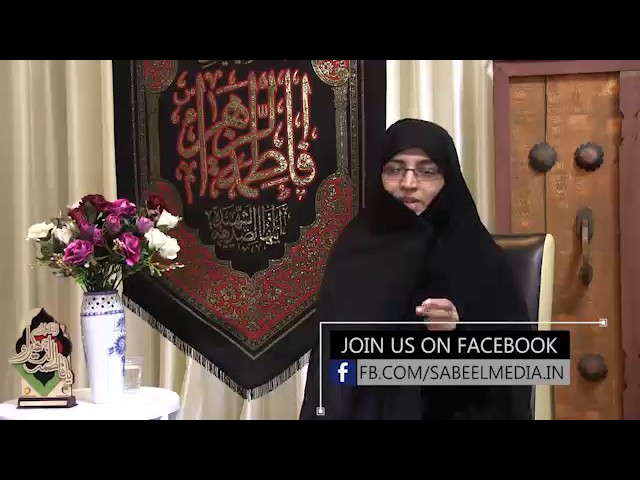 Ayam e Fatimia I Hazrat Fatima Behtareen role model I Mrs. Salma Bhojani I Hazrat Fatima ki zindagi - Urdu