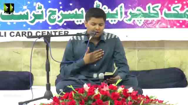 [Manqabat] Br. Wajahat Hussain [Jashn e Molude Kaba Imam Ali (a s)] - Urdu