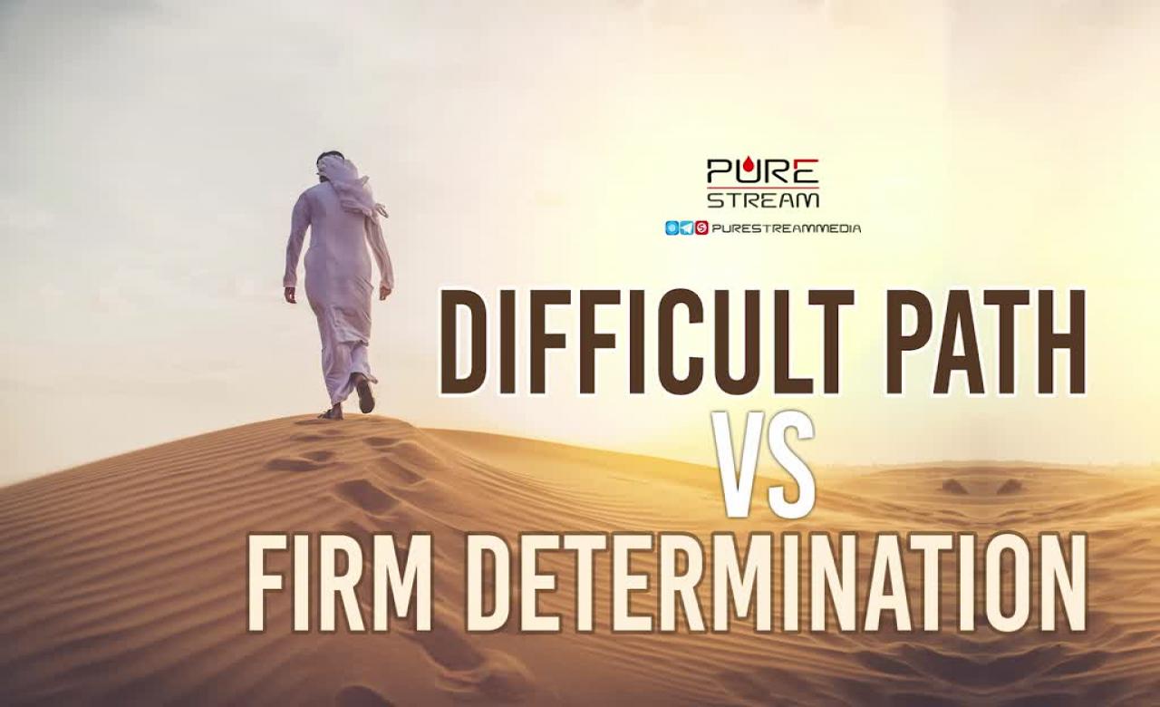 Difficult Path VS Firm Determination | Leader of the Muslim Ummah | Farsi Sub English