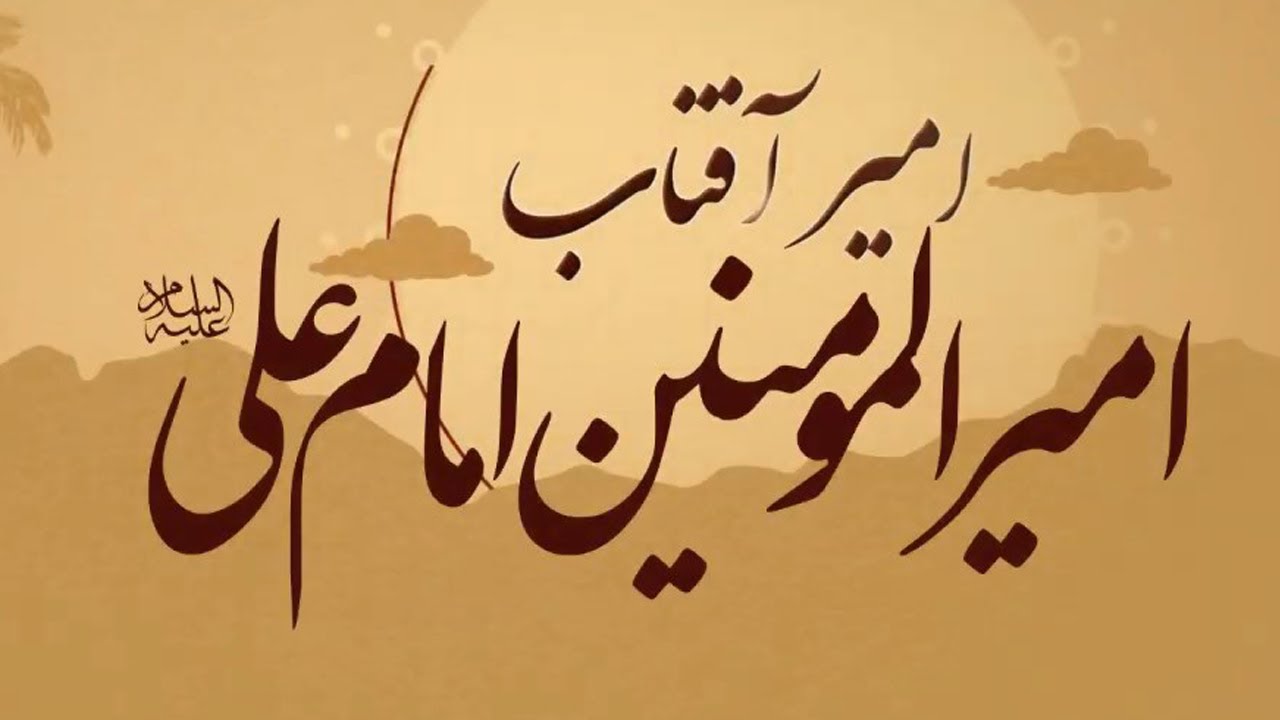 [Animation] Birth of Imam Ali a.s | Father's Day | جشن مولود کعبہ | یوم پِدر | Urdu