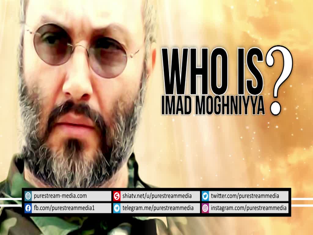 Documentary on the life of Martyr Imad Mughniyeh | Arabic sub English