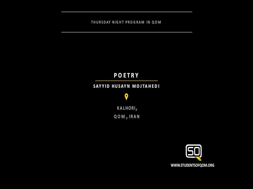 (18Feb21) Poetry | Sayyid Husayn Mojtahedi | Thursday Night Program in Qom | English