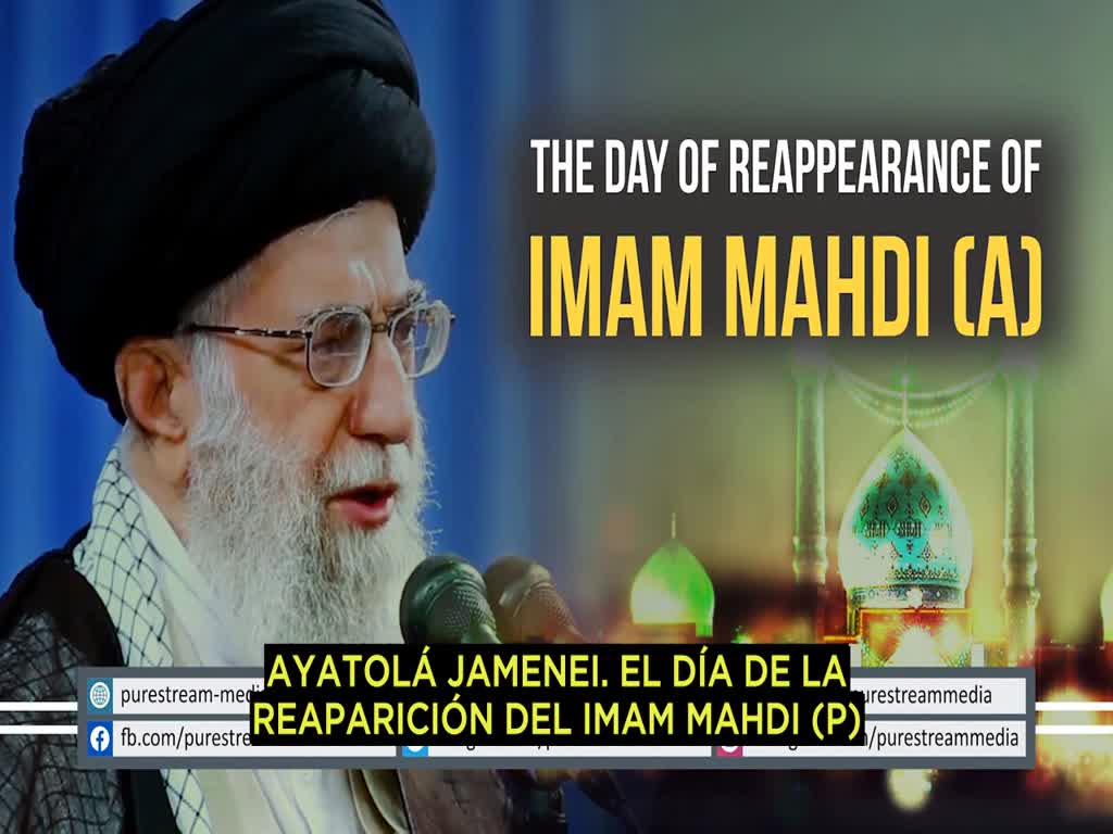 Jamenei. El dìa de la reaparición del Imam Mahdi (p) - Farsi sub Spanish