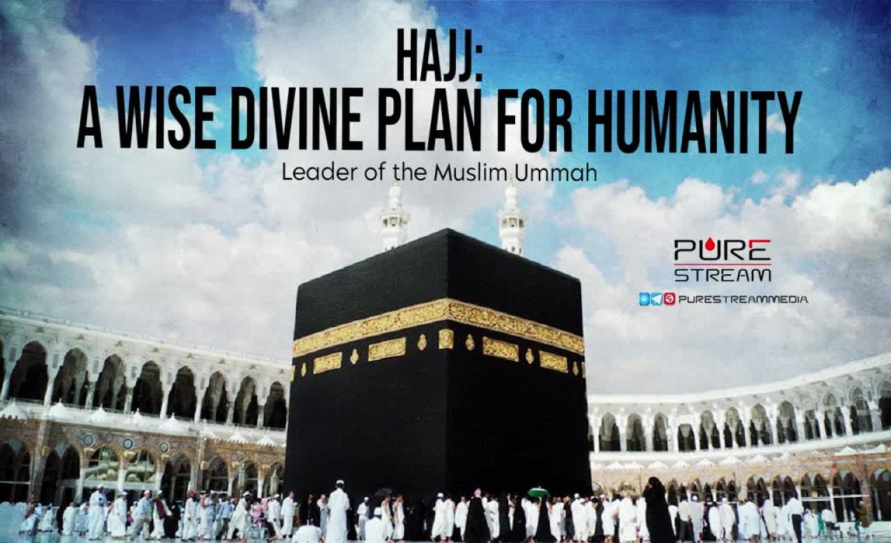 Hajj: A Wise Divine Plan for Humanity | Leader of the Muslim Ummah | Farsi Sub English