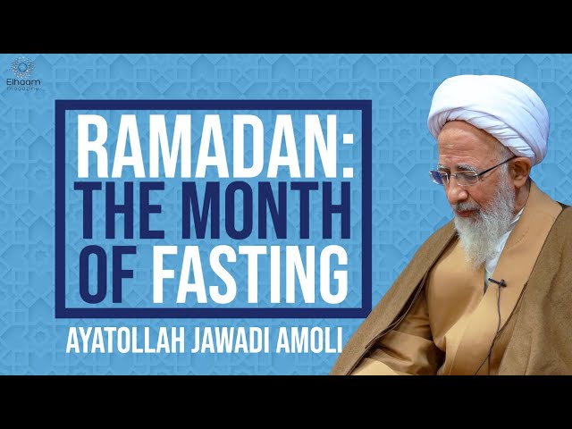 Ramadan I The Month of Fasting | Ayatollah Jawadi Amoli | English