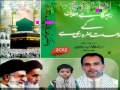 [Audio][3] Ali Deep Rizvi - Naat 2012 - Sarkar-e-Mustafa (saw) Ki Mehfil - Urdu