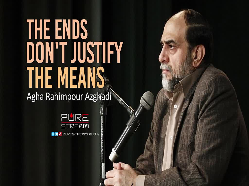 The Ends Don\'t Justify The Means | Agha Rahimpour Azghadi | Farsi Sub English