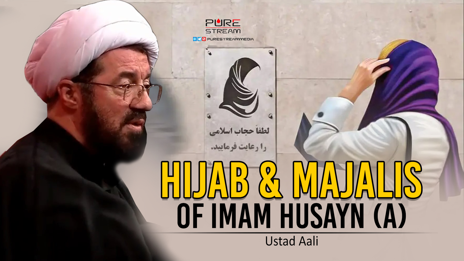 Hijab & Majalis of Imam Husayn(A)| Ustad Aali | Farsi Sub English