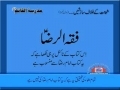 [8]Tasahud me shahadat e salisa parhny ki raad per dalaeel - Syed Abid Hussain Zaidi - Urdu