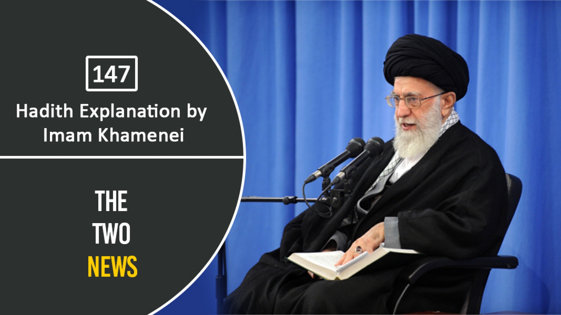 [147] Hadith Explanation by Imam Khamenei | The Two News | Farsi Sub English