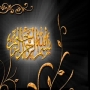 27 Islamic Economy by Hujjatul islam Mohammed Khalfan - Call of Islam Radio - English
