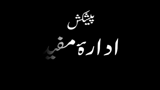 Sachay Ustad Kay Sachay Shagird Ki Sachi Khari Baatein - Urdu