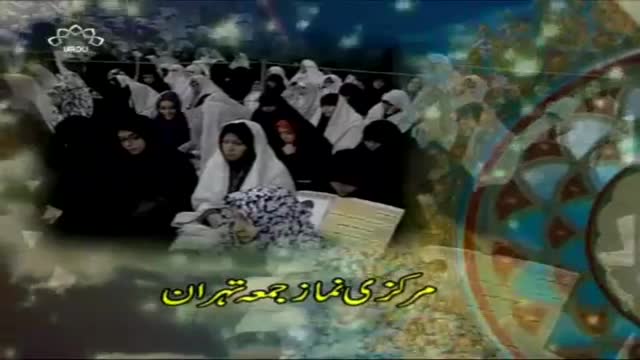 [21 August 2015] Tehran Friday Prayers | آیت اللہ موحدی کرمانی - Urdu