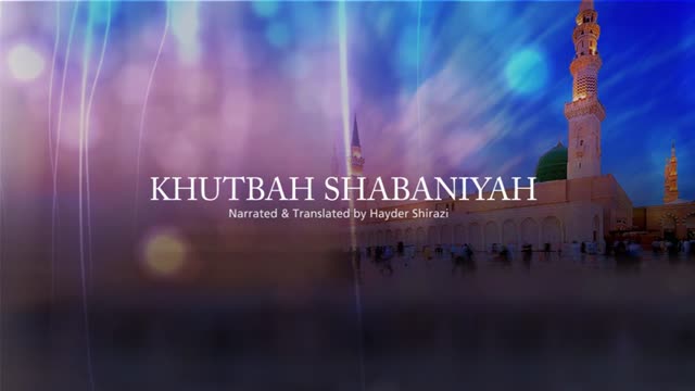 Khutbah Shabaniyah of the Prophet (sa) - Hayder Shirazi - Arabic And English