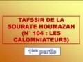 Tafsir of Surah Humazah Part 1 - Gujrati French