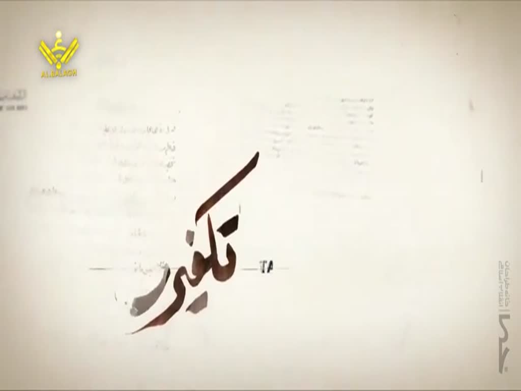 [Takfeeri Motion Graphics-01] آل سعود ،سعودیہ عرب اور یہود و نصاری - Urdu