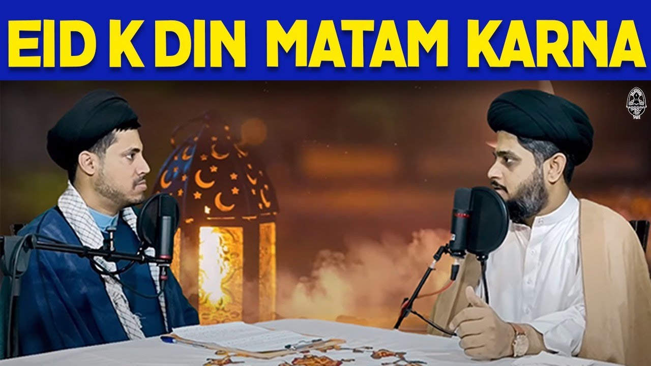 Eid k din matam | Eid k din imam Ali a.s ka Daswa | kya Eid k din matam jaiez hai?