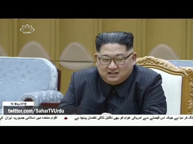 [16May2018] سربراہی ملاقات منسوخ ہو سکتی ہے، امریکہ کو شمالی کوریا کی د?