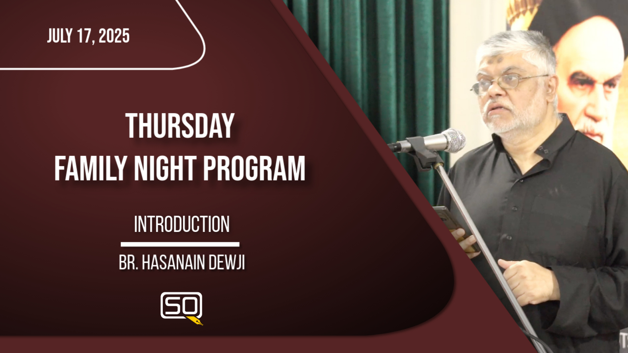 (17July2025)Introduction | Br. Hasanain Dewji | Thursday Family Night Program | English