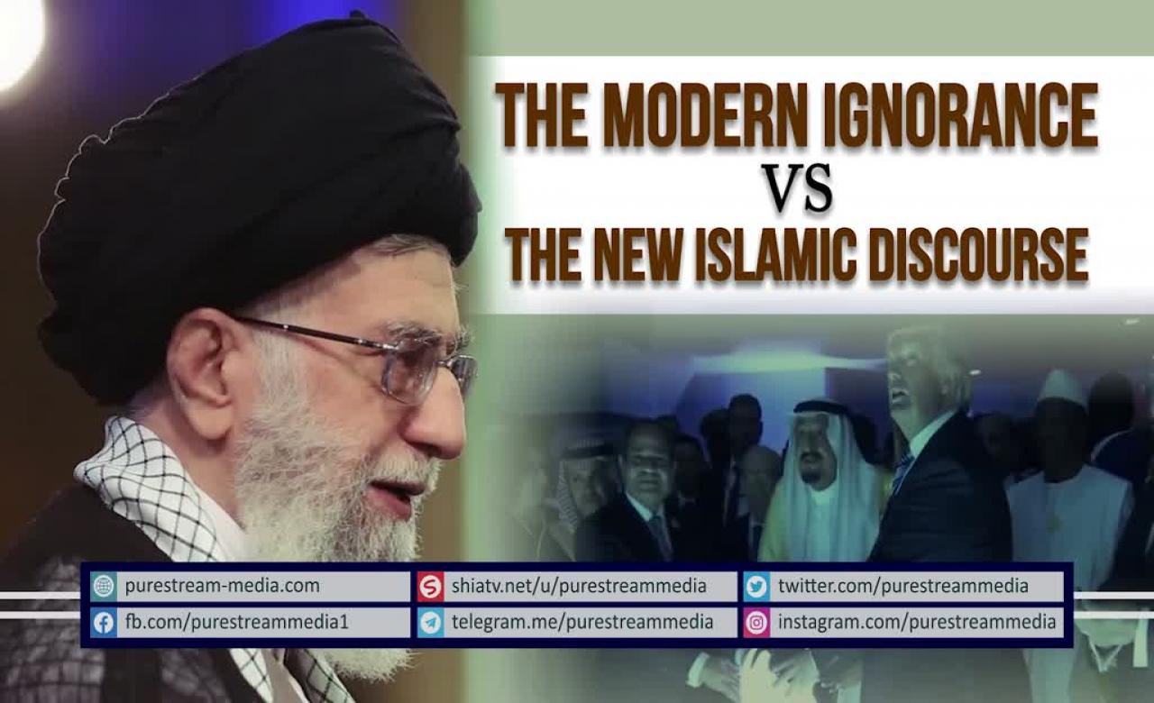 The Modern Ignorance VS The New Islamic Discourse | Farsi sub English