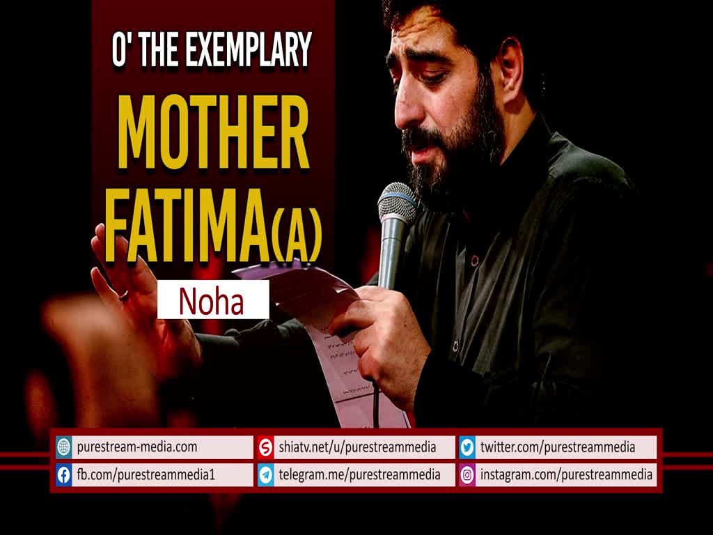 O\' The Exemplary Mother Fatima (A) | Noha | Farsi Sub English