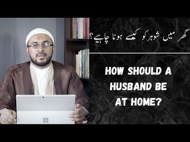 [7] Tarbiyat in the 21st Century - How Should A Husband Be At Home? - Urdu