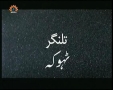 [04] سیریل ٹہوکہ - Serial Talangor - Thoka - Flip - Urdu