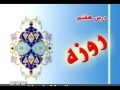 Fiqh Rulings for Women - Dars 6 - Persian
