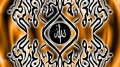 Duaa 52 الصحيفہ السجاديہ Supplication in Imploring - Arabic