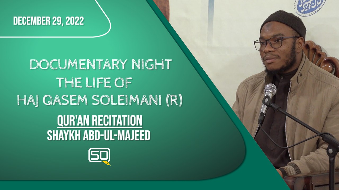 (29December2022) Quran Recitation | Shaykh Abd-Ul-Majeed | Documentary Night | Arabic English