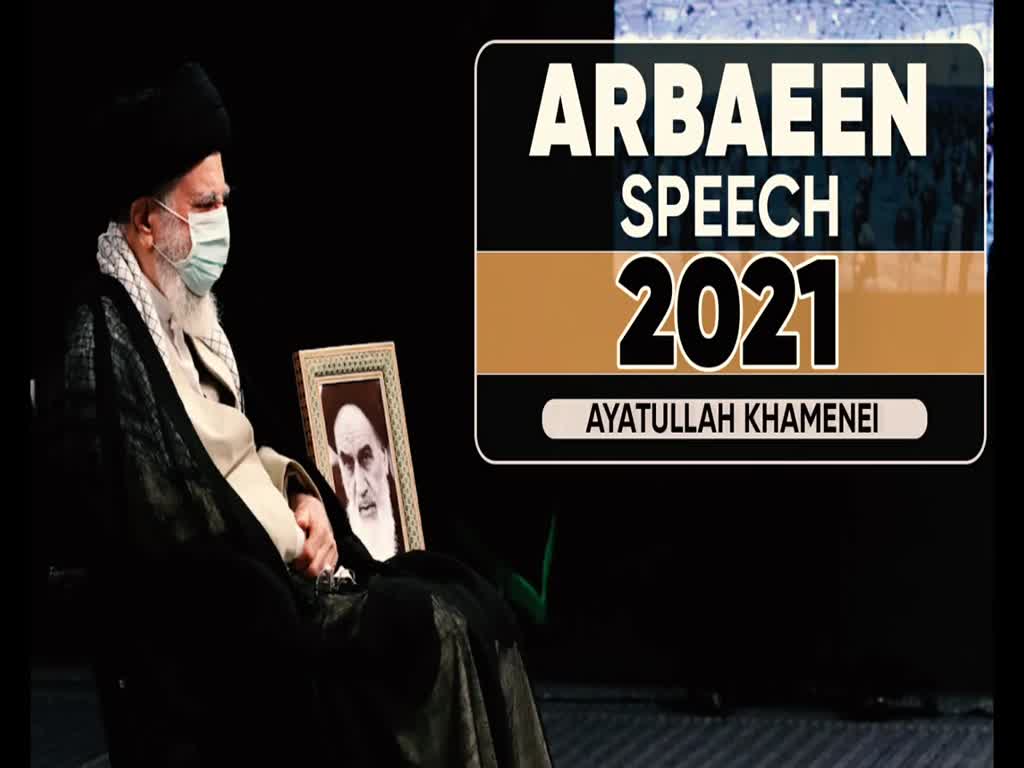 Imam Khamenei Speech Arbaeen 2021 English بیانات آیت‌الله خامنه‌ای در اربعین حسینی [Farsi Sub English]