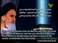 Imam Khomeini R.A on Hajj - Part 3 - Arabic English Subtitles
