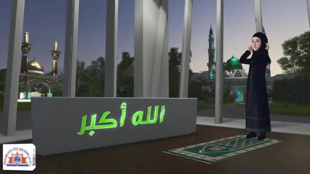 نمازِ مغرب پڑھنے کا صحیح طریقہ - مدرسة القائم علیہ السلام - Arabic